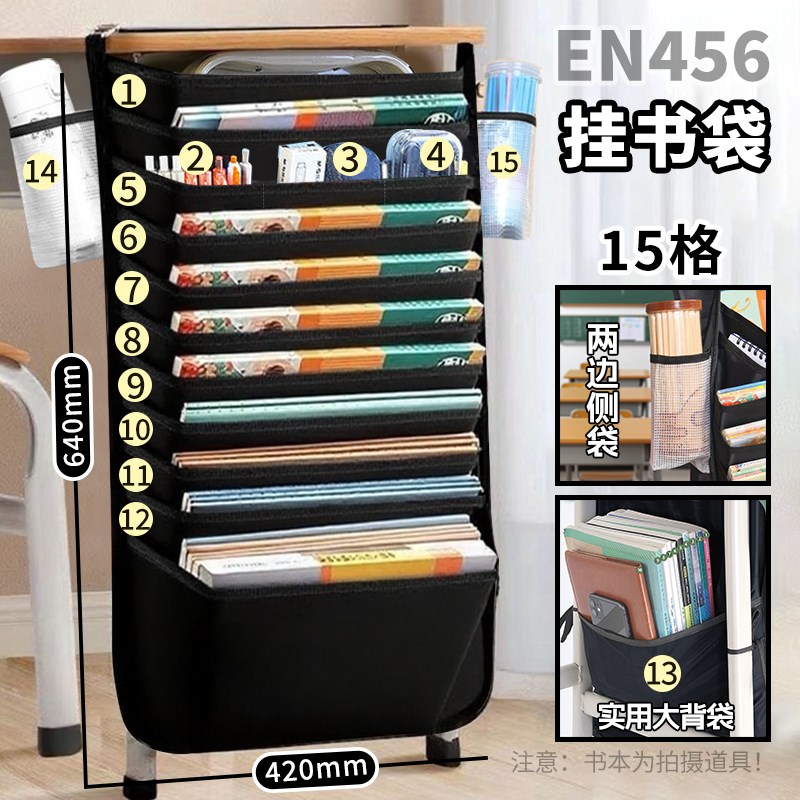 华杰课桌收纳袋挂书袋15格分层课桌收纳学u生书桌挂袋高中生教室