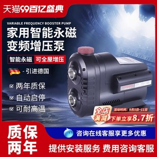 德国格威斯家用GWS3 25B节能F永磁变频恒压安静自来水增压泵