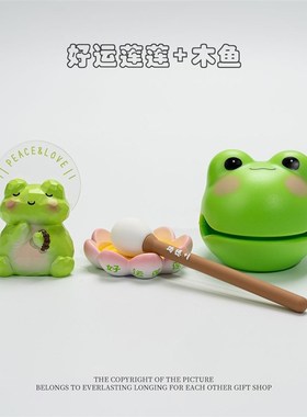 【好运加倍】桌面摆件好运连连小青蛙木鱼工位治V愈情绪稳定礼物