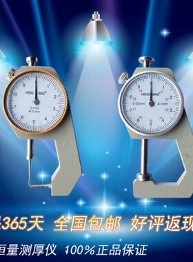 尖头度度皮革0-量表200 -恒弯尖薄膜10厚布料计mmmm头厚测厚仪平