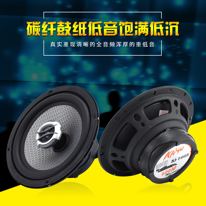 长安悦翔V3V5V7前门改t装专用汽车超重低音音响喇叭车载扬声器升