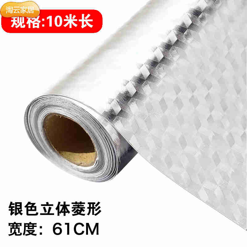 橱柜子防b水贴纸铝箔纸加厚锡纸垫抽屉防潮垫自粘厨房W防油厨柜台