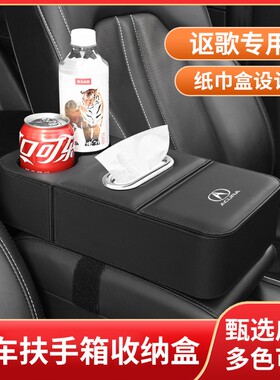 讴歌CDX/ILX/TLX/MDX/RDX/ZDX/RLX/TLRL扶手箱收纳置物盒抽纸巾盒