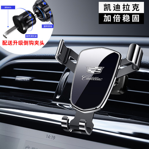 适用凯迪拉克CT4/5/6XT4/5/6/AXTS/锐歌专用车载手机支架装饰用品