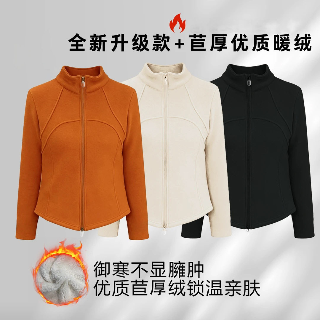 lulu同款立领瑜伽服外套显瘦百搭保暖加厚羊羔绒外套L,女装/女士精品,短外套,淘宝优惠券,粉丝福利购,淘宝优惠卷