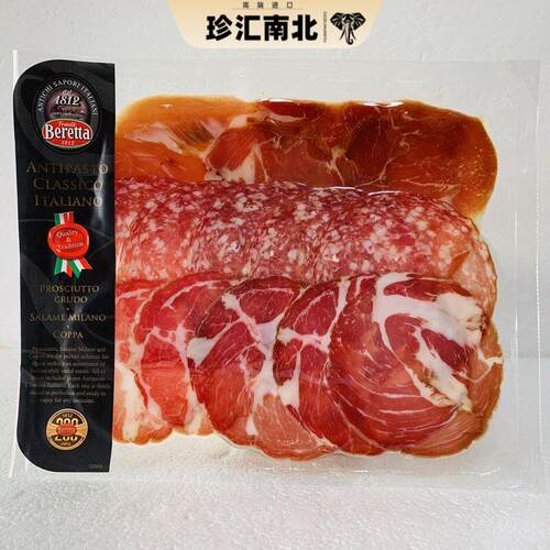 Beretta Antipasto Classico Ltaliano意式小食拼盘120g 萨拉米