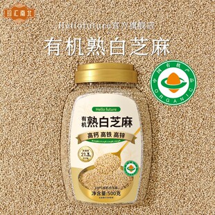2025年新货有机炒熟白芝麻粒粉即食非生的农家不脱皮去皮烘焙撒料