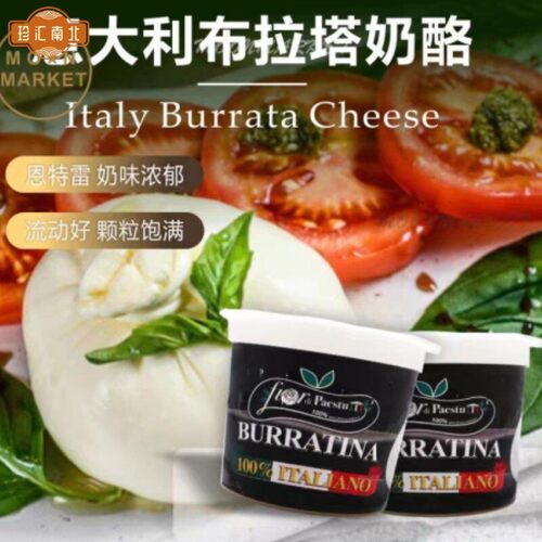 意大利进口恩特雷布拉塔干酪 125g即食奶酪布袋爆浆芝士球burrata