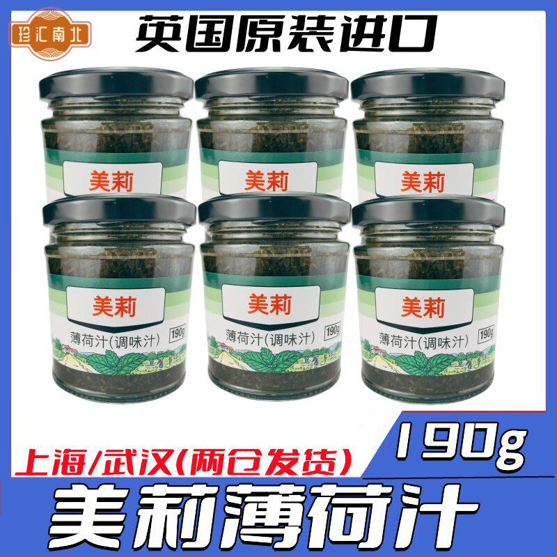英国进口美莉牌薄荷汁 英式薄荷调味汁 薄荷酱 意粉西餐190g*6瓶