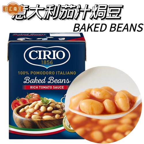 BAKED BEANS 意大利进口茄汁焗豆罐头茄汁白芸豆白人餐番茄白豆
