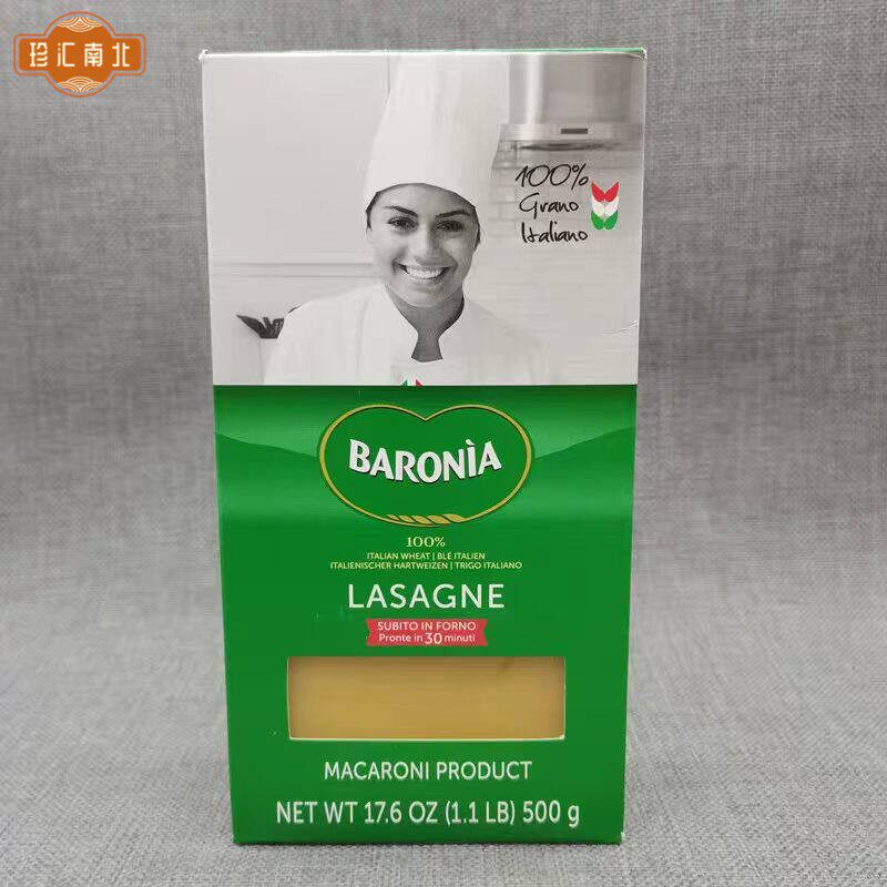 意大利进口巴洛尼亚牌千层皮形意大利面千层面500g*12盒 lasagne