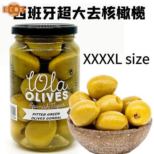 XXXXL SIZE GREEN OLIVE 西班牙进口戈达尔超大去核青橄榄350g