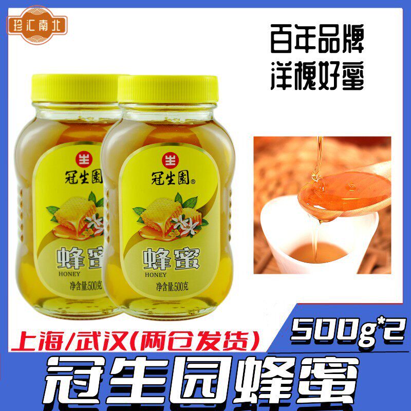 冠生园蜂蜜 上海洋槐蜂蜜 农家纯野生天然蜂蜜冲饮500ml*2瓶包邮