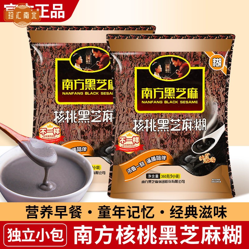 南方黑芝麻糊核桃味360g克独立小包装营养早餐正品官方旗舰店同款图片