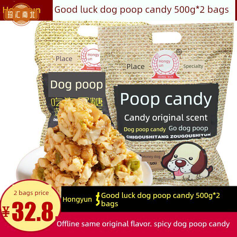 红云狗屎糖500g*2袋绿豆原味花生蛋糕袋纪念四川特色狗屎糖