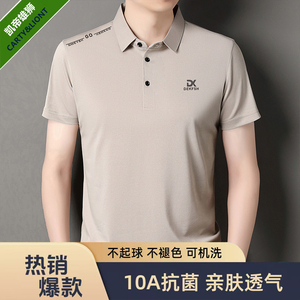 清仓甩卖【直降20↓】凯帝雄狮高档正品男士短袖T恤休闲POLO衫865