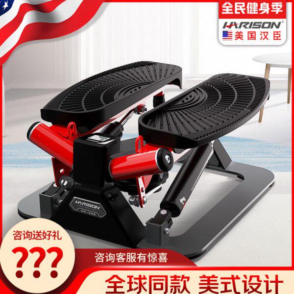 踏步机家用汉美国小型运动健身原地脚臣减肥神器多功能器材瘦腿踏