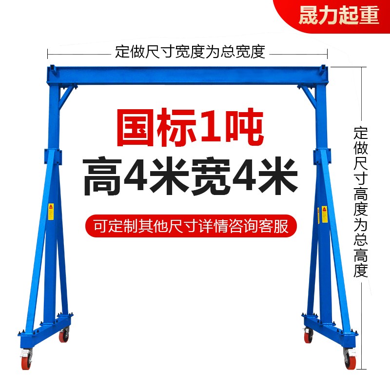 工地可拆卸航吊小型简易龙门架龙门吊架移动升降T车电动起重吊机
