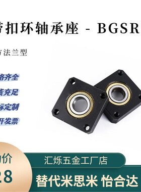 方型钢制轴承座BGSRB-68q02ZZ 6002ZZ 6204 BGSR SBASR带座轴承