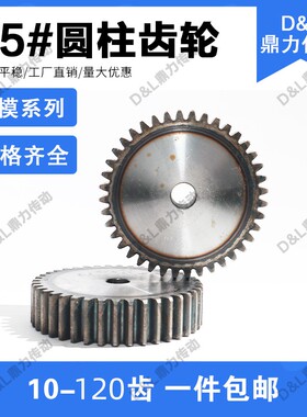 3模正齿轮 10齿-60齿 圆柱直齿轮 机械传动齿轮 S45#钢 高频淬火