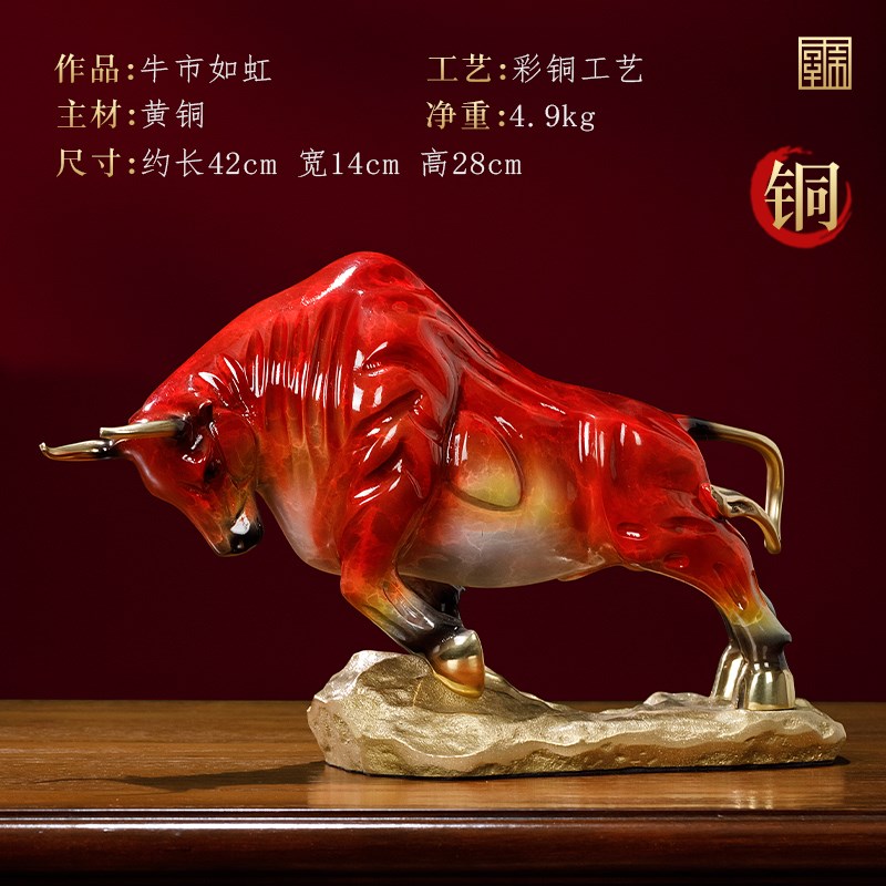 全铜华尔街牛摆件高档书房老板办公室H桌面装饰品公司乔迁开业礼