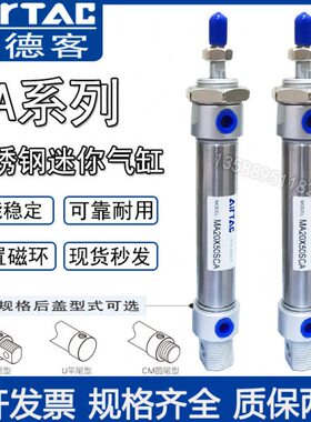 2550MAX7X050X型不锈钢迷你气缸20亚德客75X125225550X1XX10X0SX1
