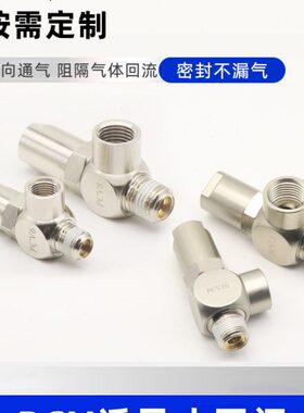 8气缸 气保压V 0空气止回阀单向阀PC逆止阀控阀气动快插诱导