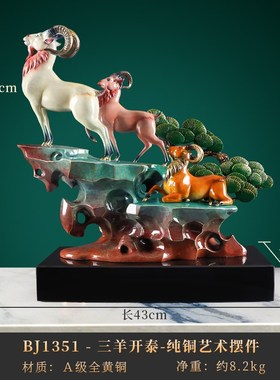 高端全铜领头f羊摆件办公室装饰领导老板礼物客厅玄关装饰乔迁送