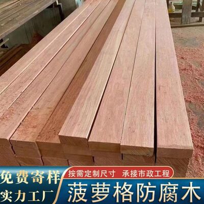 菠萝格木地台防腐木木板柳桉木阳台木条露台档户外防水腐花园栈道