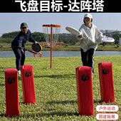柱达阵塔掷乐投事场团建娱飞盘游戏运动户外训练比赛标体育道具地