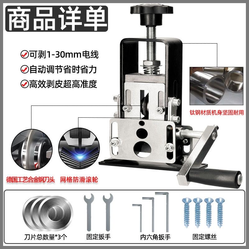 剥线机电缆电线铁架手动剥皮神器自动扒铜电动小型家Y用手摇扒皮