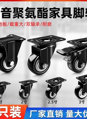 重型万向轮静音脚轮1.5寸2寸3寸4寸5寸L转向轮滑轮家俱定向煞车轮