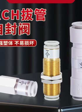 阀KC气动快40//ESH0自封68/0000-插M50式KC2自闭气管快速接头-1