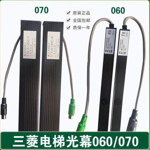 S三0Z菱MB007T-C/电梯-1872MB60R// R9ZNT121SC光幕 -007-智能0-