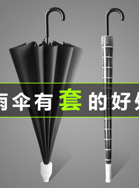 防水套雨伞男士双人自动大号车载1C6骨长柄伞男加大超大黑色三人