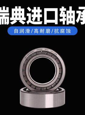 瑞典OKO轴承SL183048满装滚子NCF3048V耐高温耐压重负荷圆柱滚子