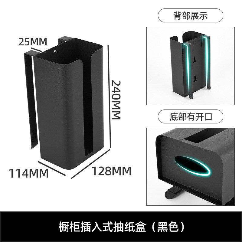 橱柜纸巾盒 铁艺壁挂式保鲜袋抽纸盒 家用卫生Y间纸巾收纳盒