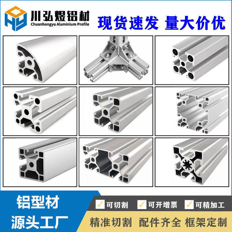 4040b铝型材框架欧标国标工业铝型材4040铝合金铝材4040