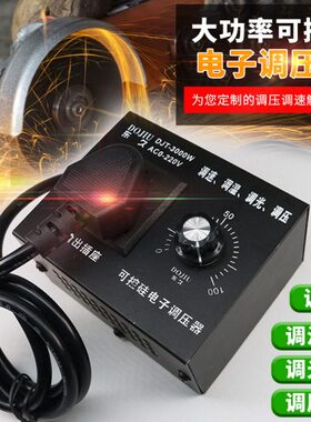 调压器调速器调温00电机220电钻风扇电子变速器大功率可控硅V30W