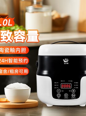 飞派电饭煲迷你小型1-2-3人智z能预约家用多功能单人宿舍2升电饭