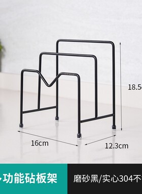 黑色304不锈钢菜板架厨房放砧板锅盖一体收纳架 台面Y坐式置物架