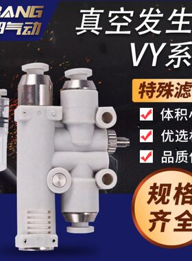 编0//4YF4/ 4VH真空发生器4带5YV4带Y64F 机V07分Y6--FEL6破坏V光