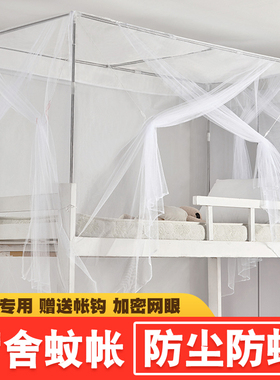 新款学生寝室0.9米上q下铺专用侧开门1.2m单人床老式上铺宿舍蚊帐