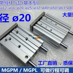 P/气缸A40751M20/三/50/10MG//PL/MG0-导1230杆1500//752025轴5/