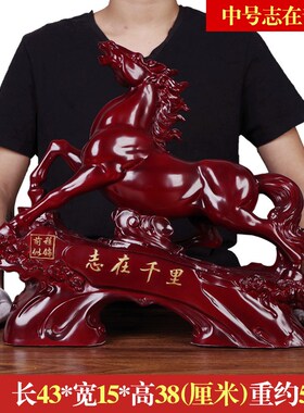 乔迁摆设马摆件h马到成功生肖马工艺品老板领导办公室桌书房装饰