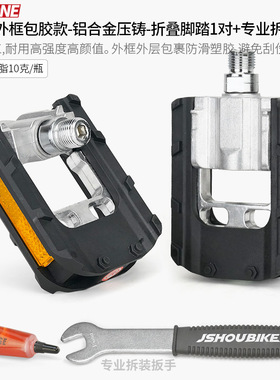 STEPONE自行车摺叠脚踏 铝合金P8改装通用N代驾电动摺叠车踏板脚