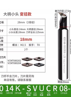 高速钢抗震数控镗刀h内孔SVUCR SVQCR SVJCR08/11 SVVCN16尖刀刀