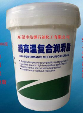 润滑脂高0复合耐高温黄油30度蓝色轴承润滑脂温高速齿轮润滑脂