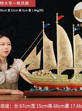 一帆风顺帆船摆件招财老板办公室桌面F装饰送领导乔迁礼品开业礼