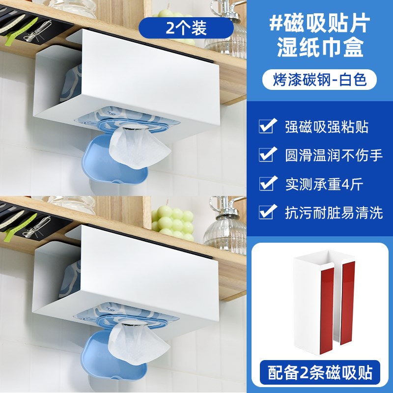 卫生间湿纸巾收纳盒壁挂式厨房镜柜下洗脸L抽纸湿厕纸置物架免打